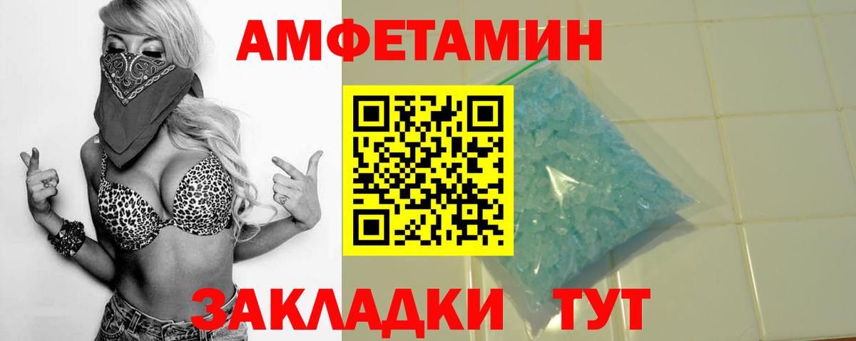 Лесной  АМФЕТАМИН  Вход с VPN  Амфетамин 97% 
