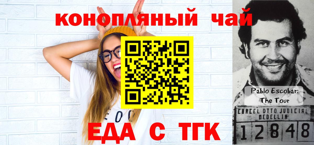 Печенье с ТГК марихуана  Вход с VPN  Лесной 