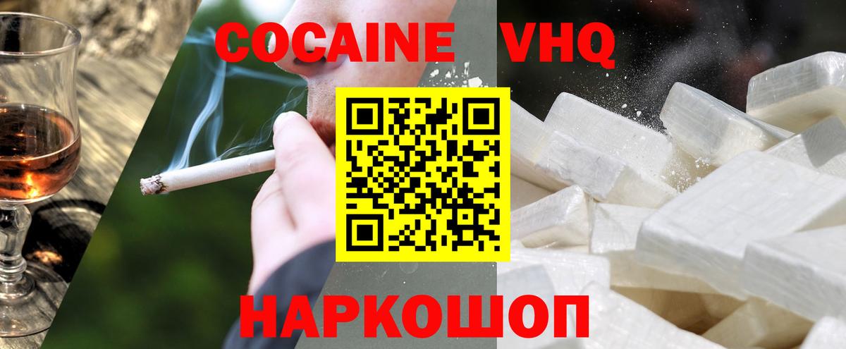 КОКАИН 98% Лесной