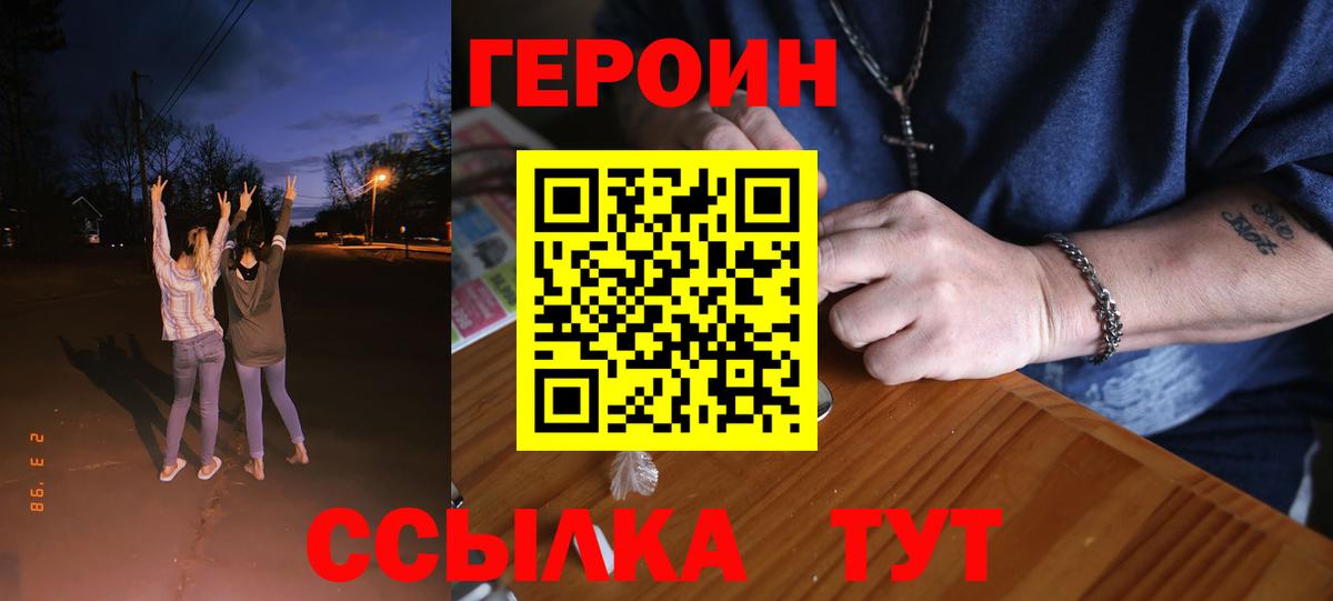 Лесной  Героин афганец  Вход с VPN 