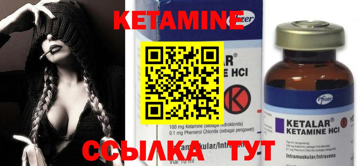 Кетамин ketamine  КЕТАМИН ketamine  hydra ССЫЛКА  Лесной  Вход с VPN 