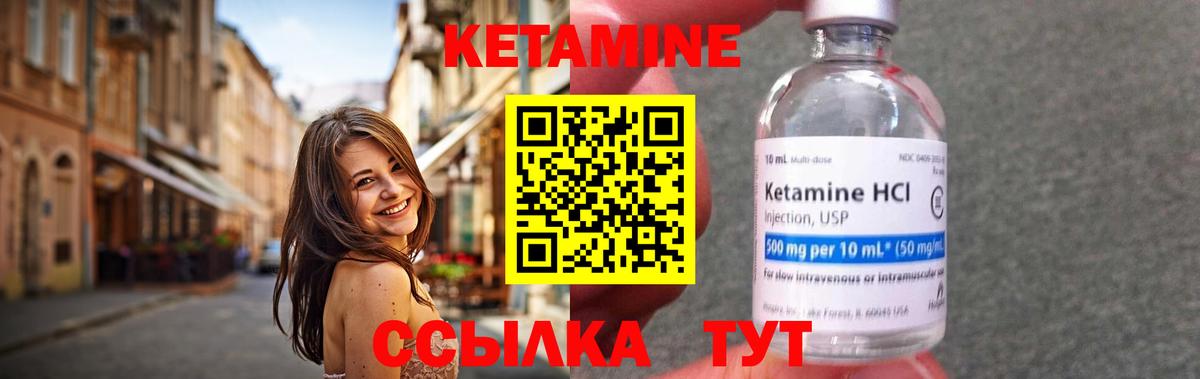 КЕТАМИН ketamine Лесной