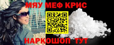 меф Гусиноозёрск