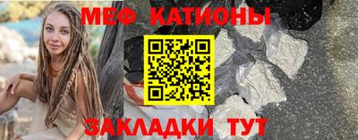 меф Гусиноозёрск