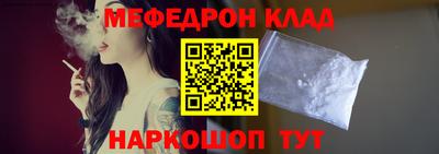 меф Гусиноозёрск
