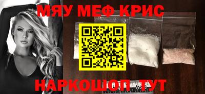меф Гусиноозёрск