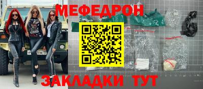 меф Гусиноозёрск
