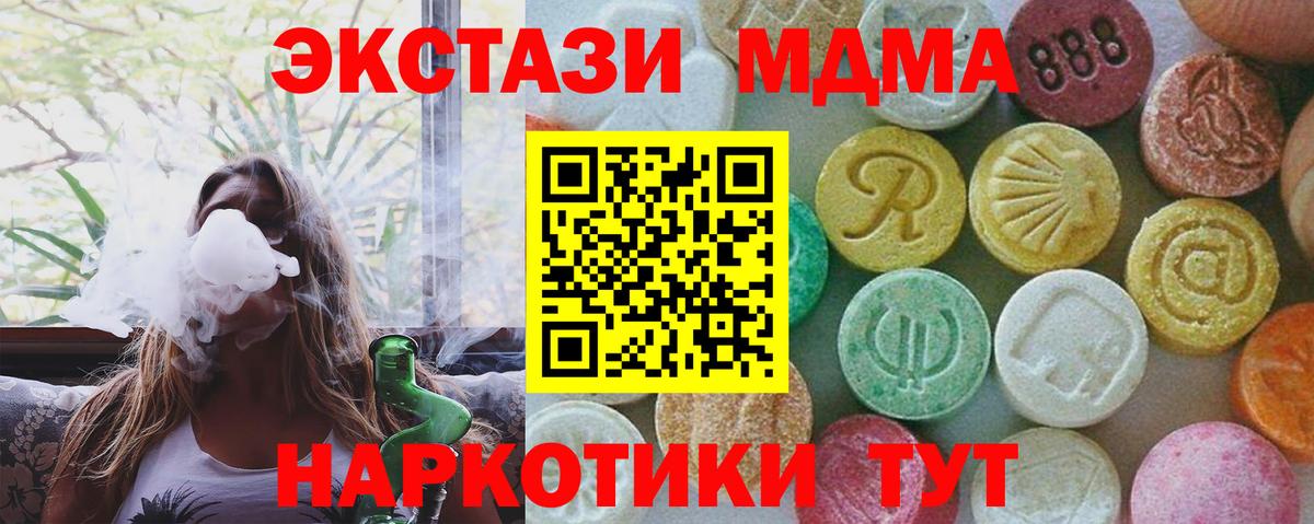 Лесной  MDMA crystal  MDMA VHQ  Вход с VPN 