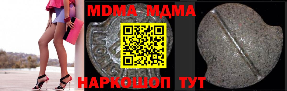 МДМА молли Лесной