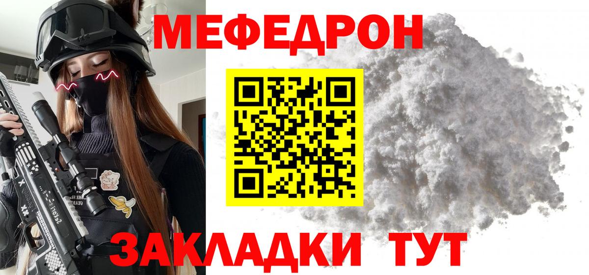 МЕФ мука Лесной