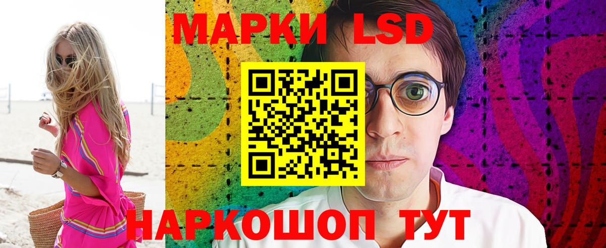 Наркотические марки 1,8мг  Вход с VPN  Наркотические марки 1,8мг  Лесной 