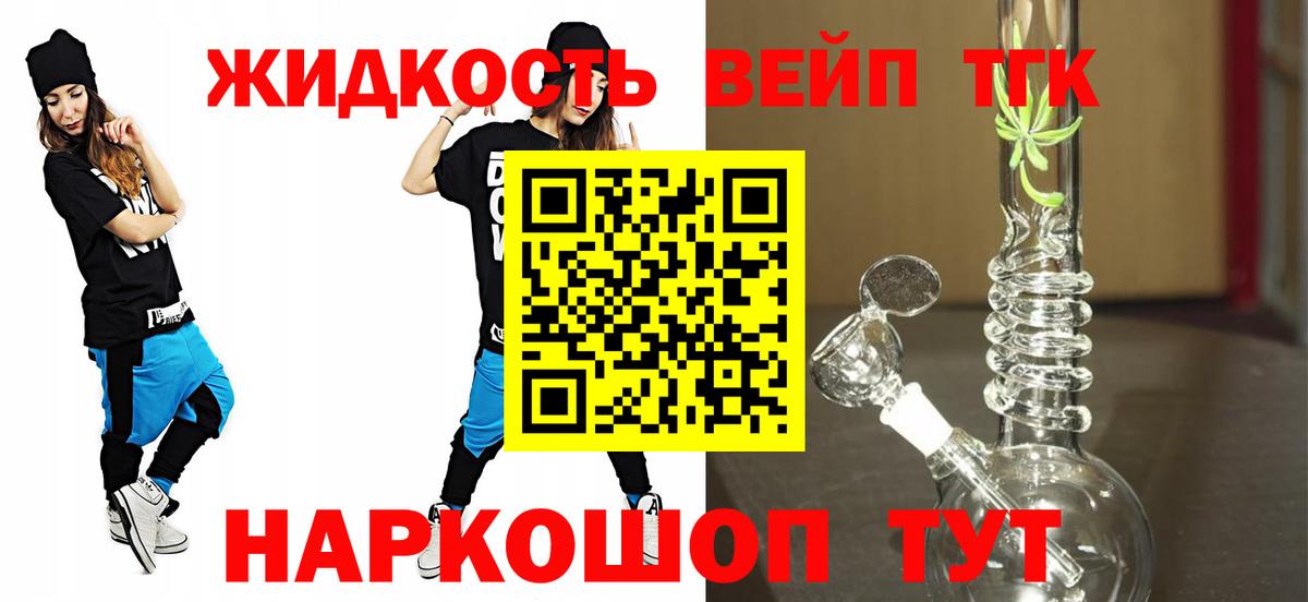 дарнет шоп  Дистиллят ТГК вейп  Вход с VPN  Лесной 